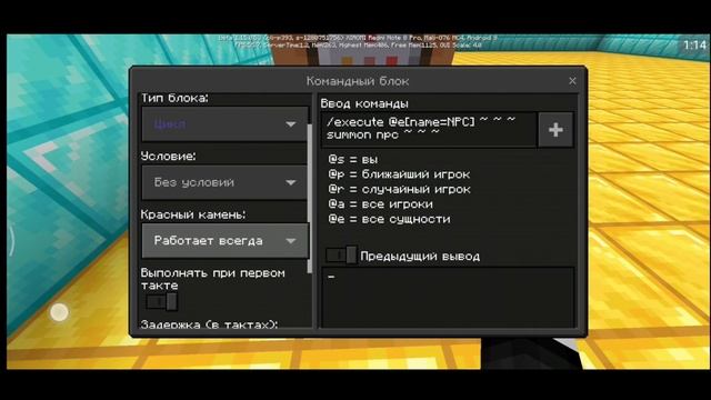 Как создать яйцо призыва NPC в Майнкрафт пе 1.15.0.53 смотреть онлайн