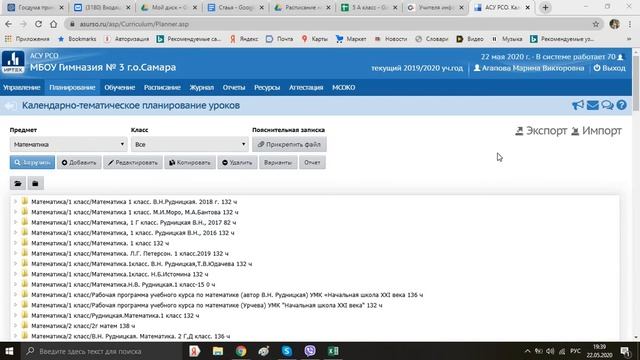 Экспорт варианта КТП смотреть онлайн