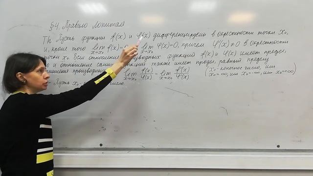 Теоремы о дифференцируемых функциях смотреть онлайн