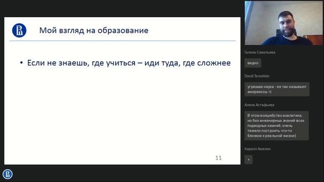 "Сбор и обработка данных в работе аналитика". Вебинар программы Экономический анализ НИУ ВШЭ смотреть онлайн