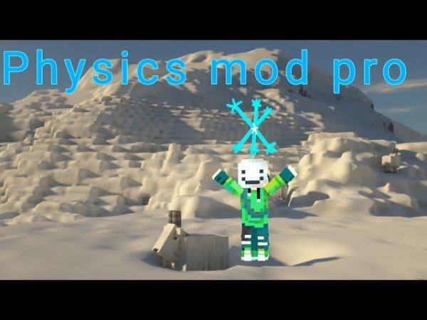 обзор на мод physics mod pro
