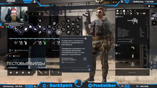 Прокачка всех медиков. Тестовые варианты билдов без навыков смотреть онлайн