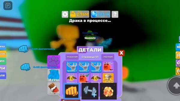 как забагать пета в легенде о мыщц