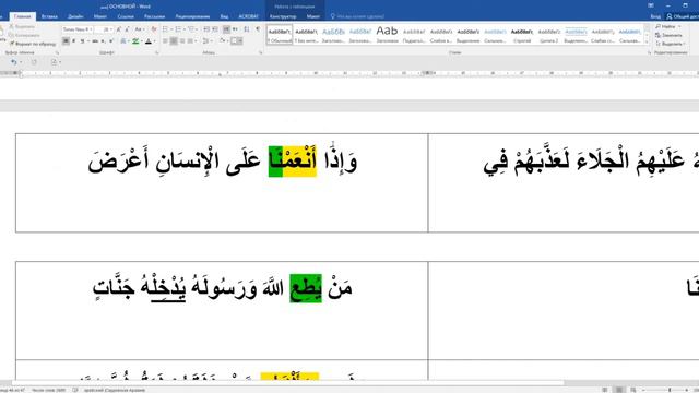 Онлайн-лекция на тему: «Грамматика араб. языка: «Придаточное условие». Преподаватель: Алимова Альфи смотреть онлайн