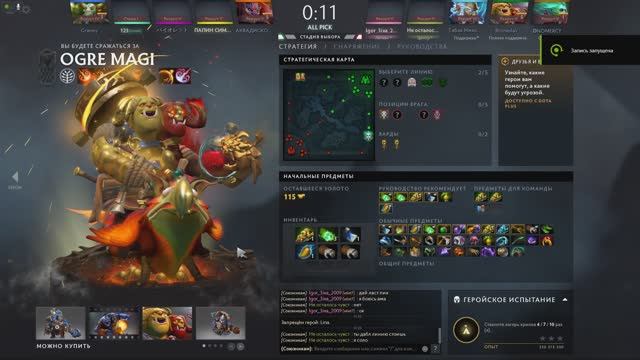 Dota 2 Получение альтернативного стиля на аркану. Огр