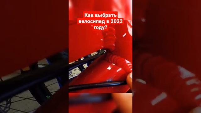 НА ЧТО СМОТРЕТЬ ПРИ ВЫБОРЕ БУ ВЕЛОСИПЕДА?полное видео на канале смотреть онлайн
