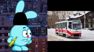 Твой трамвай ( Новосибирска ) это: