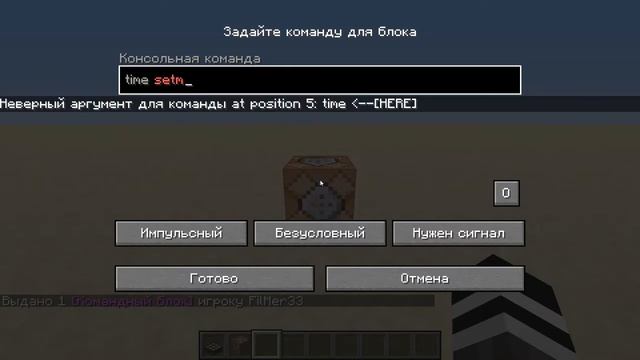 [Minecraft] Механизмы и фишки №4. Как сделать вечный день смотреть онлайн