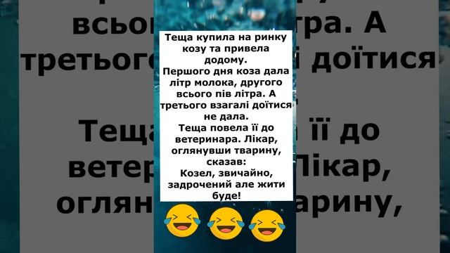 Жарт 5 #анекдоти #анекдоты #жарти #жартиукраїнською #гумор смотреть онлайн