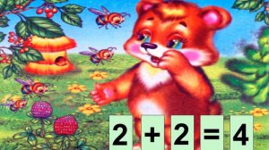 Аудио урок Составление и решение примеров на + и   в пределах 5