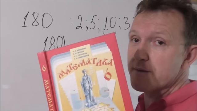 Разложение на простые множители. Математика 6 класс смотреть онлайн