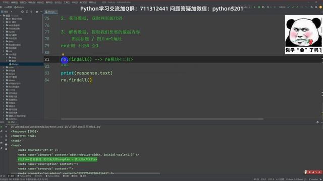 爬取cos次元岛图片【python】 смотреть онлайн