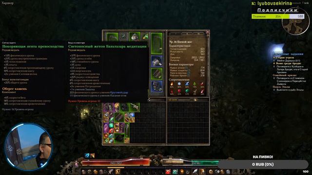 Grim Dawn - Хардкор: Боевой маг / Battlemage (2)