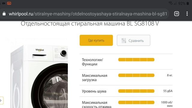 Стиральная машина Whirlpool BL SG8108 V смотреть онлайн