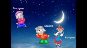 Опера-сказка. 1 класс. Музыка.