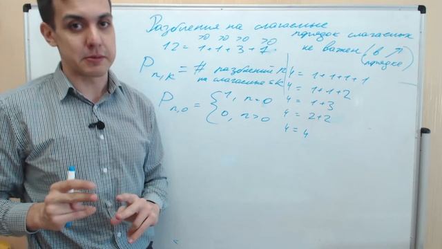 ДМ 1 семестр 12 лекция: Подсчет КО и рекуррентные соотношения смотреть онлайн