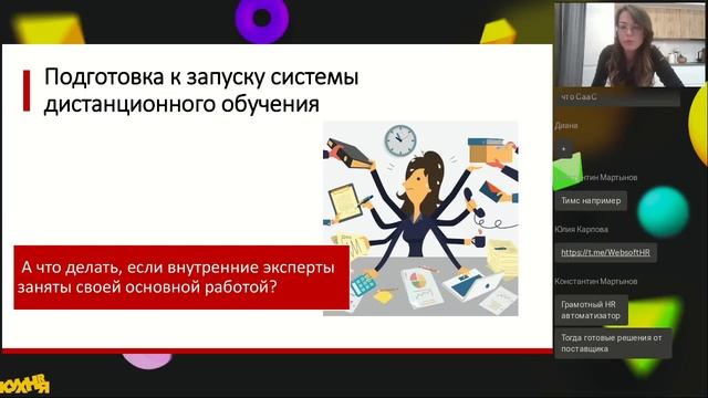 Как сделать HR-автоматизацию комфортной смотреть онлайн
