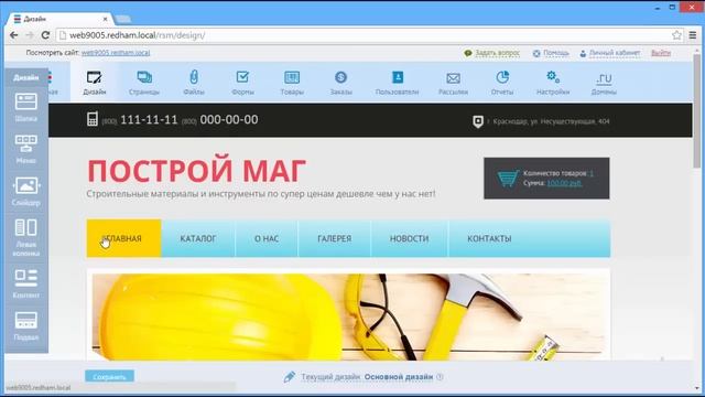 Начало работы с конструктором сайтов Redham смотреть онлайн