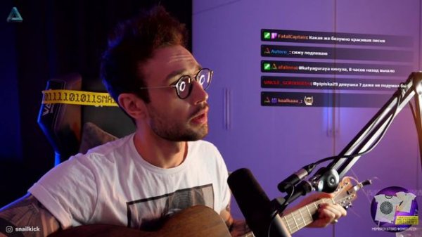 🙂 [SNAILKICK] ДУШЕВНЫЙ СТРИМ ПОД ГИТАРКУ