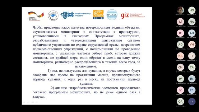 Законодательная база и нормативные акты в области водоснабжения и канализации 07.07.2021г. Часть 2. смотреть онлайн