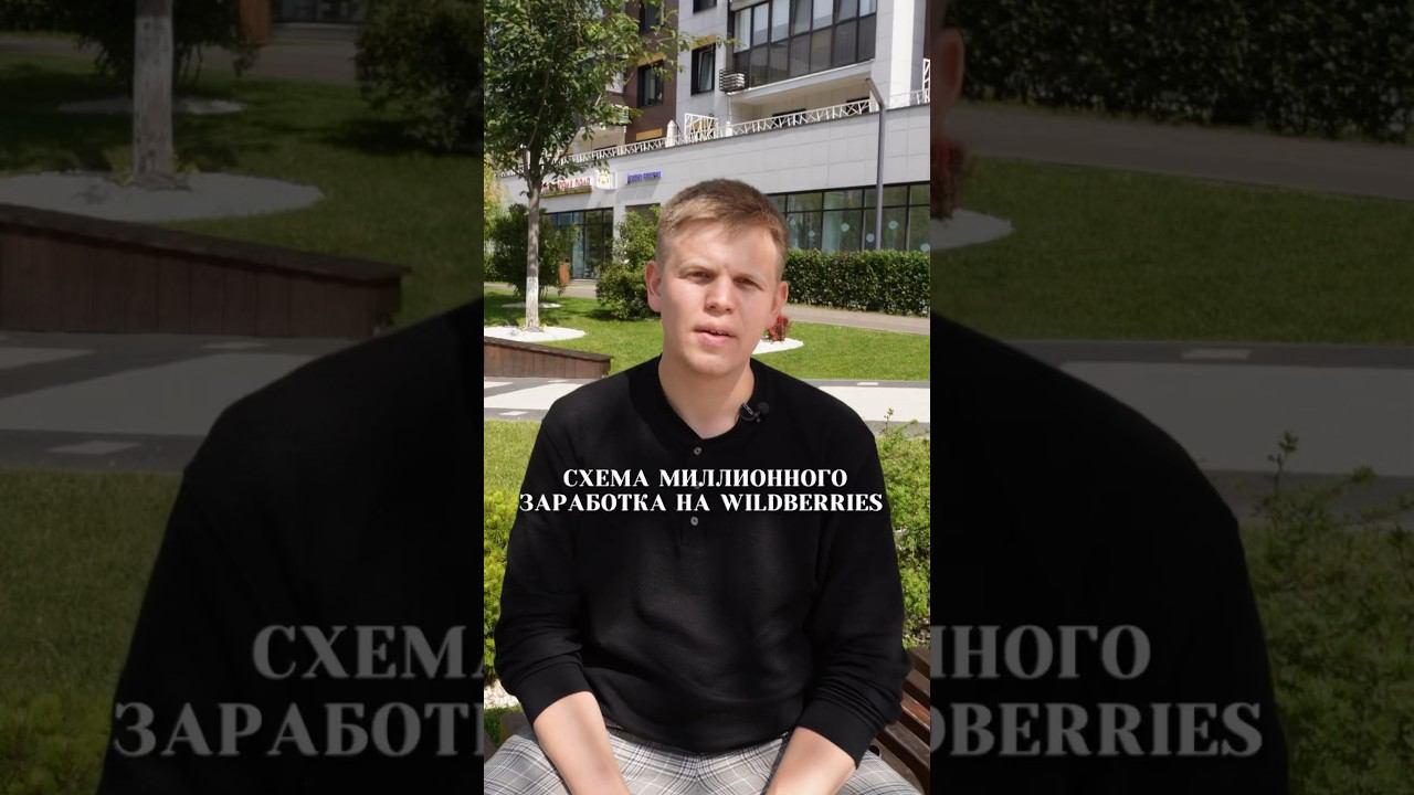 По этой схеме вы заработаете больше, если будете следовать инструкции. Продолжение в комментариях смотреть онлайн