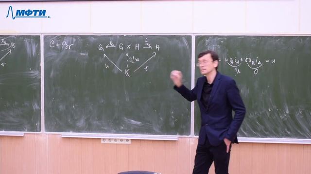 Гомологическая алгебра и теория категорий, Ершов А.В., 14.09.20 смотреть онлайн