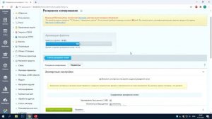 Резервного копирования и восстановления 1С-Битрикс