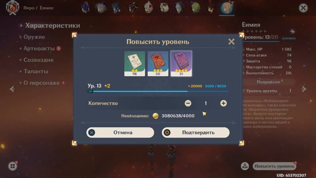 Genshin Impact Кручу Беннета и Казики(небольшие проблемы со звуком) смотреть онлайн