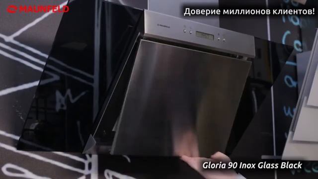 Обзор кухонной вытяжки Maunfeld GLORIA 90 INOX Glass Black смотреть онлайн