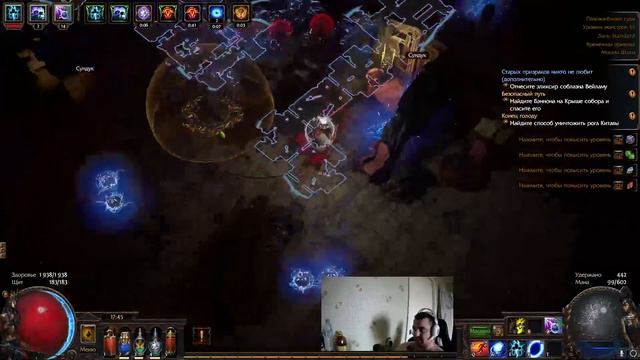 Path of Exile Будни ньюбера жду лигу смотреть онлайн