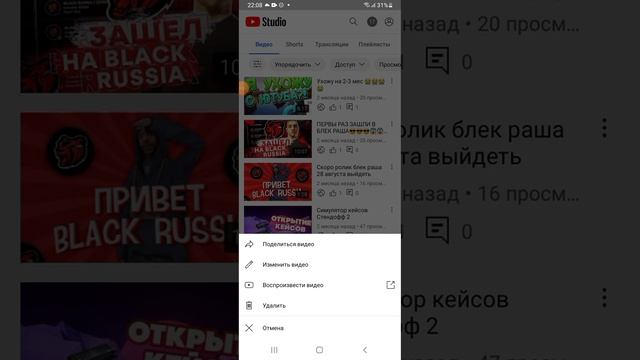 Как удалить видео с ютуба в2022 году #лайфхак #подпишись #лайк #видео