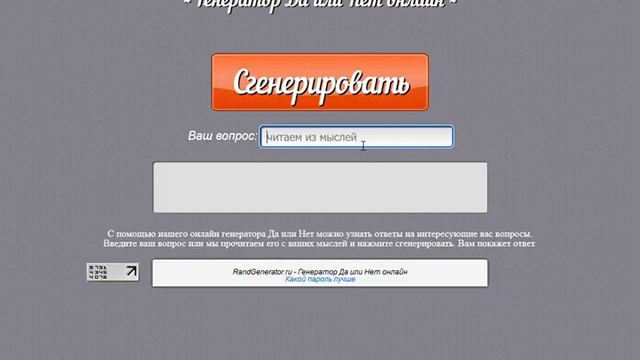 вот реальный ответ смотреть онлайн