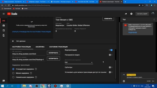 Как стримить на YouTube для НОВИЧКОВ | Настройка OBS смотреть онлайн