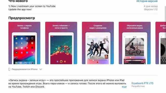 Как снимать видео на айпад? Выход есть! смотреть онлайн