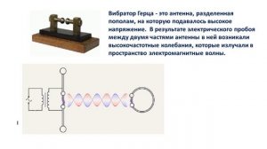 III - четверть, Физика, 9 класс, Электромагнитные волны. Шкала электромагнитных волн.