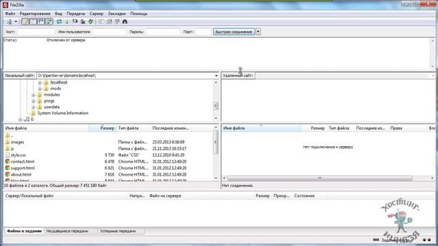 Хостинг Gigahost.com.ru. Копируем файлы на свой сайт. смотреть онлайн