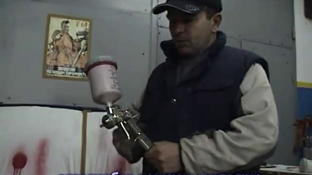 Настройка краскопульта с юрием герладжи смотреть онлайн