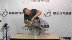 Как надеть Мастер Флеш и не повредить его?