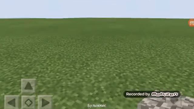 Как сделать БАРЪЕР В MINECRAFT POCKET EDITION ВЕРСИЯ 1.2.0.2 смотреть онлайн