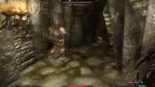 Skyrim, Соратники - задание «Испытание доблести» смотреть онлайн