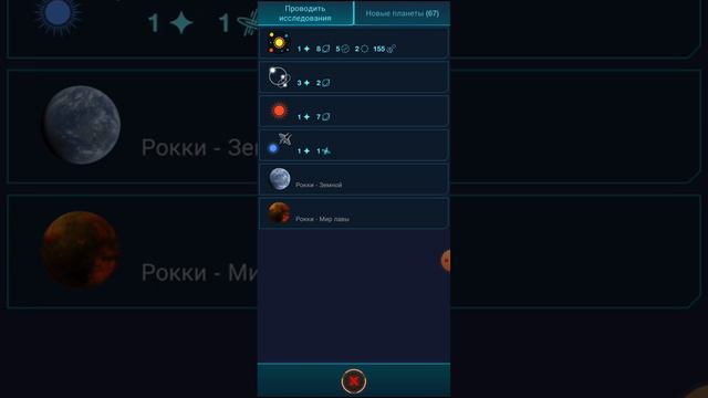 stars and planets как space engine посадка на некоторые планеты смотреть онлайн