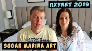 Отель SUGAR MARINA ART. Карон. Пхукет. Ночной рынок у храма. Крест на Анексе
