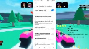 Как повысить FPS до НЕБЕС в Roblox на Смартфонах? - 7 Способов