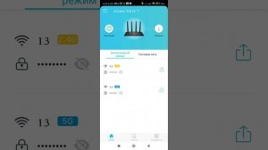 Настройка Wi-Fi роутера TP-Link Archer AX12 через приложение + обзор  меню