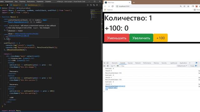 Урок 13. Как работает хук useMemo, useCallback и React.memo смотреть онлайн