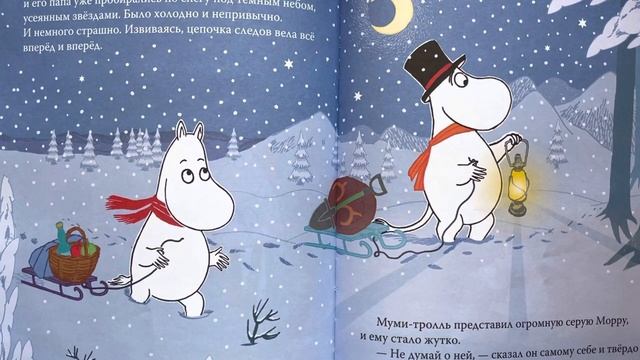 Аудиосказка? Муми-Тролль и зимняя сказка ?Читаем вместе смотреть онлайн