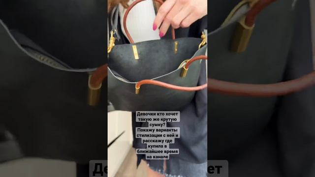 Хочешь такую кожаную сумку? смотреть онлайн