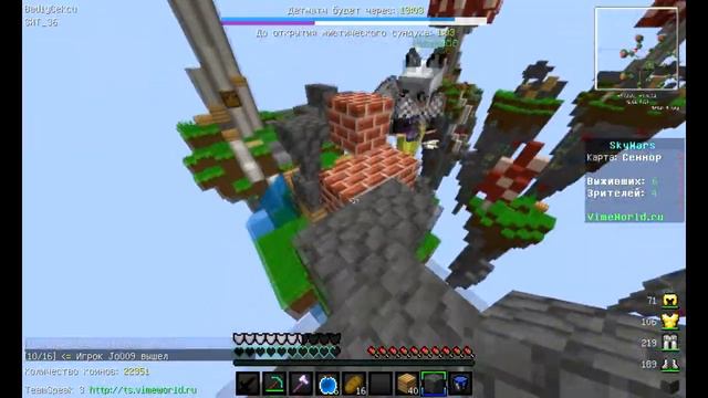 SkyWars #1 - Как вам такое видео? [VimeWorld] смотреть онлайн