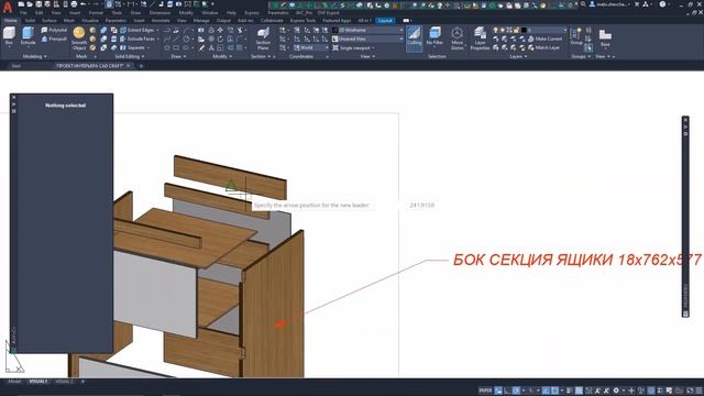 Cutting specification ,Cut-list, Bill of material, CutList Plugin. смотреть онлайн