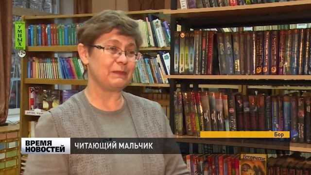 Юный борчанин установил рекорд по чтению смотреть онлайн